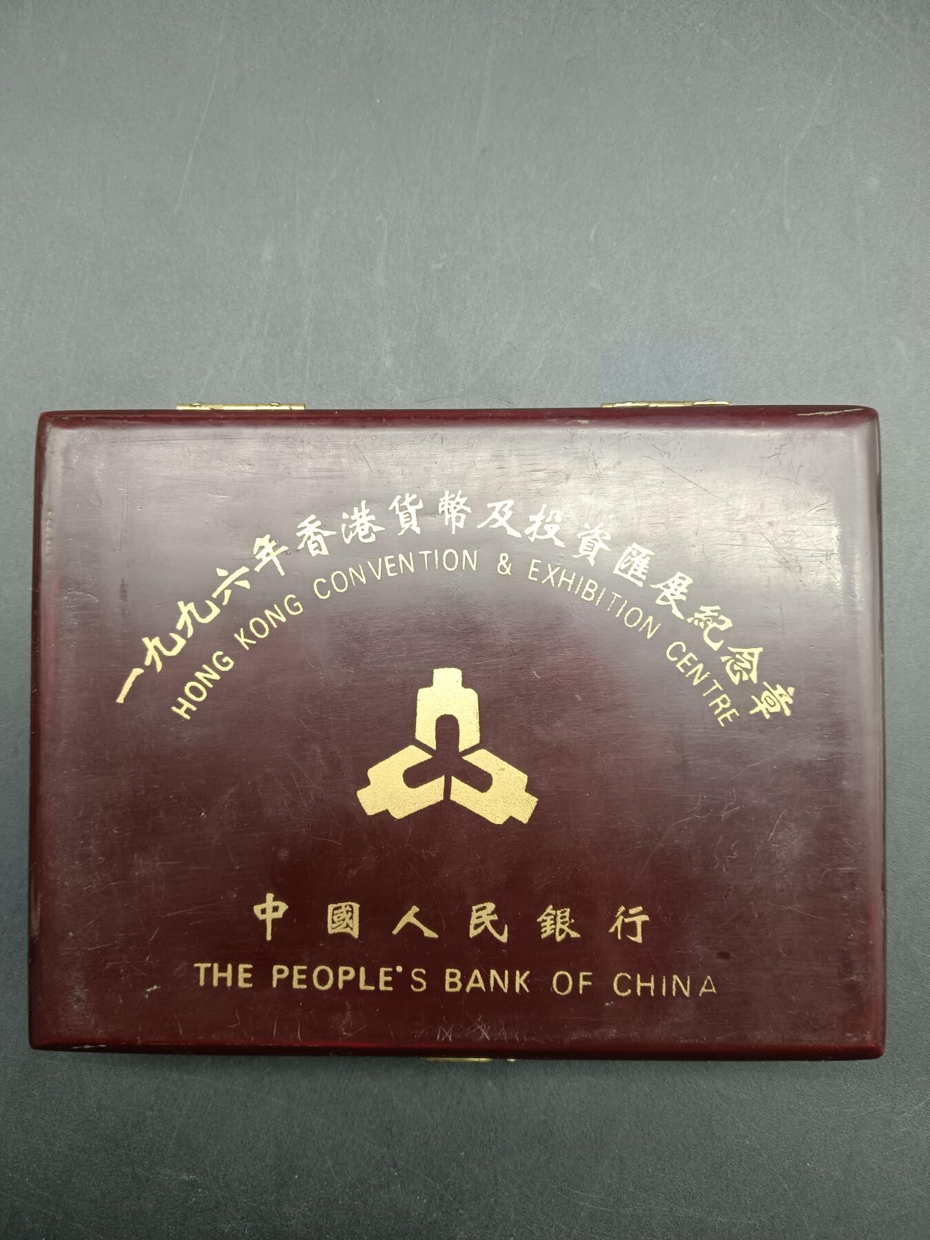 57期回流戒指饰品杂件纪念章丝路钱币专场 香港投资与发展纪念