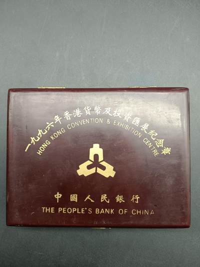 57期回流戒指饰品杂件纪念章丝路钱币专场 - 香港投资与发展纪念