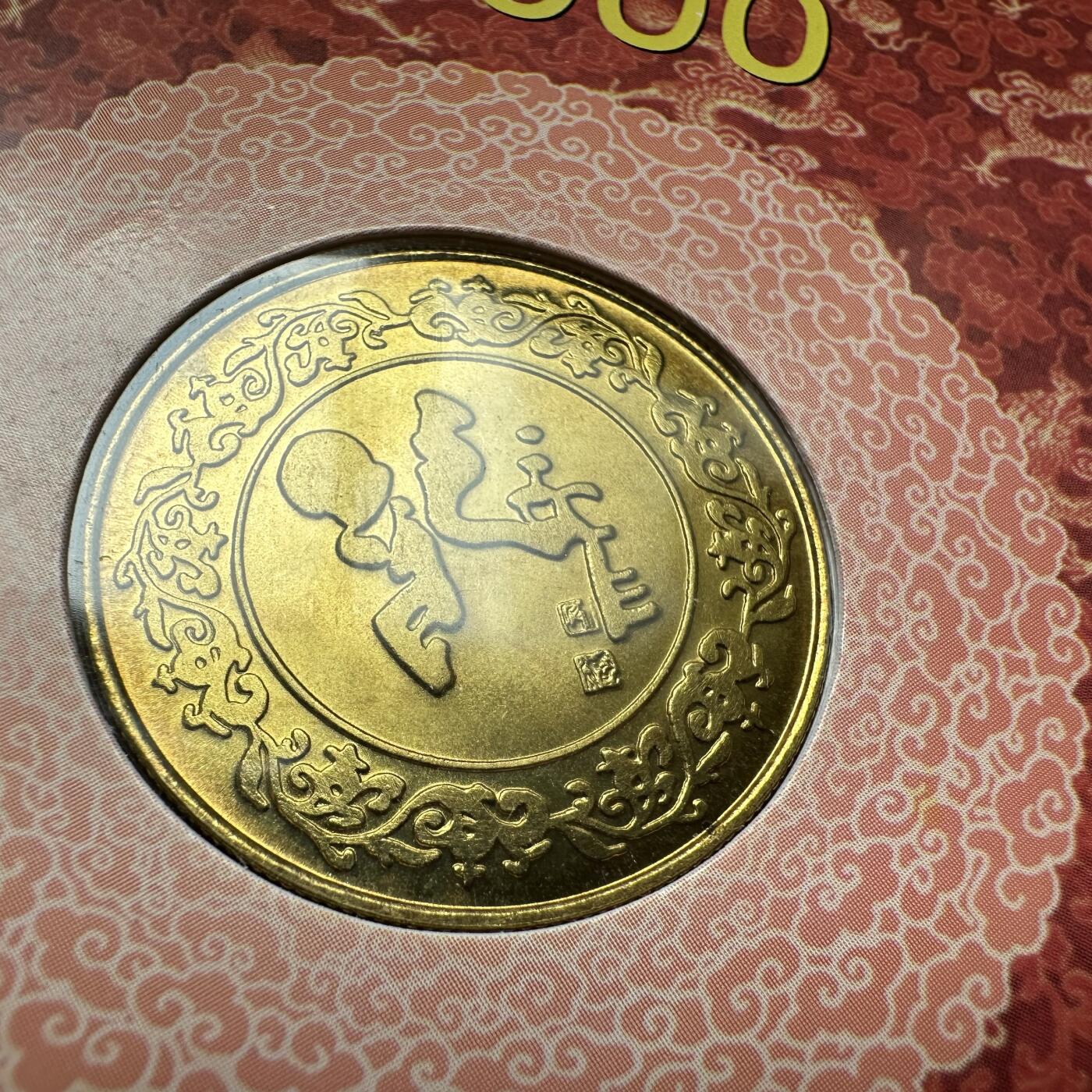 🌹外币初藏🌹🐯2025年第79场  每周二四六晚8️⃣点 接代拍