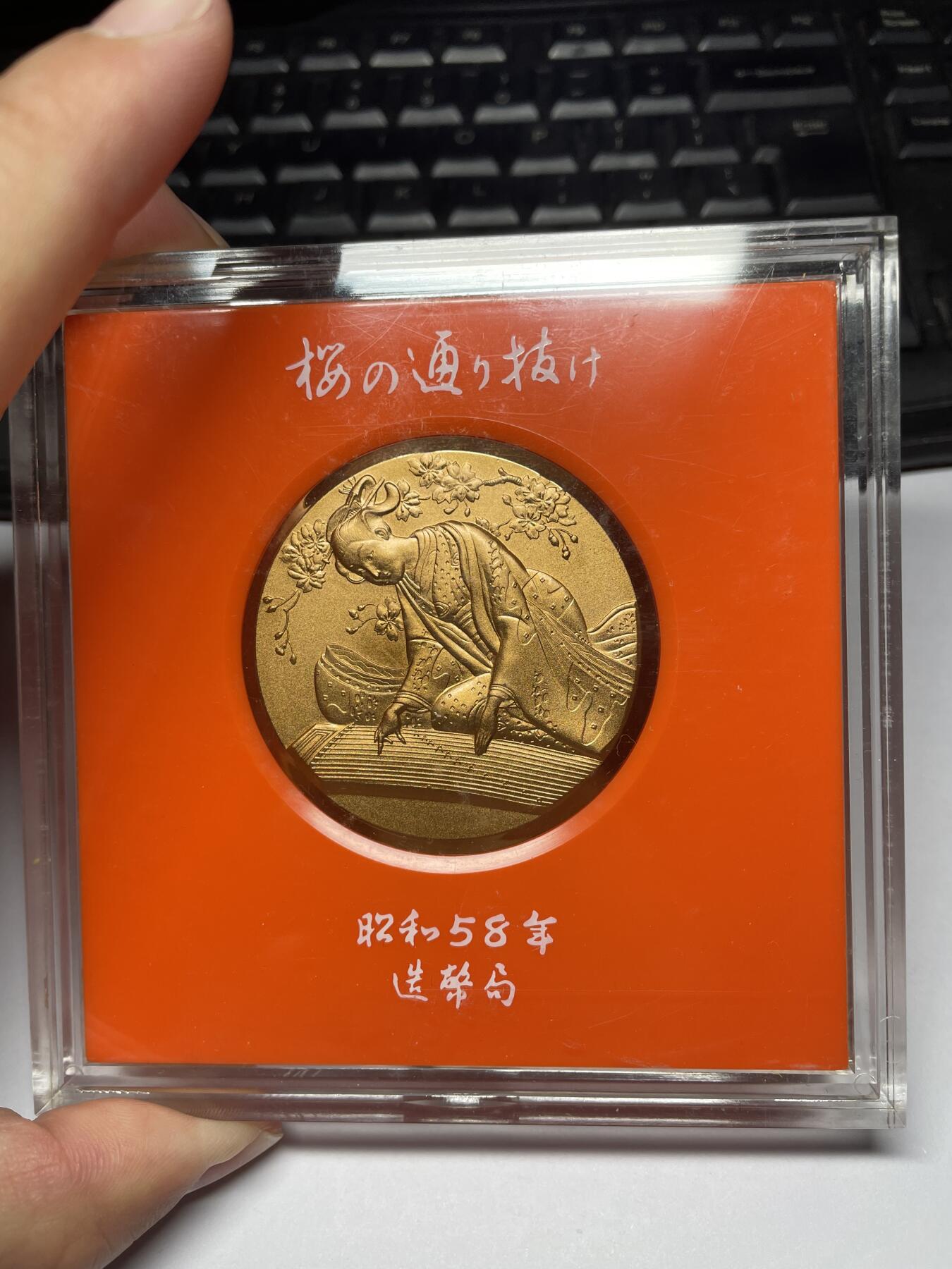 2025年集古藏今外币拍卖第七期-第4场—（总第254拍），可以寄存60天，满160元包邮。 昭和58年樱花美女纪念章