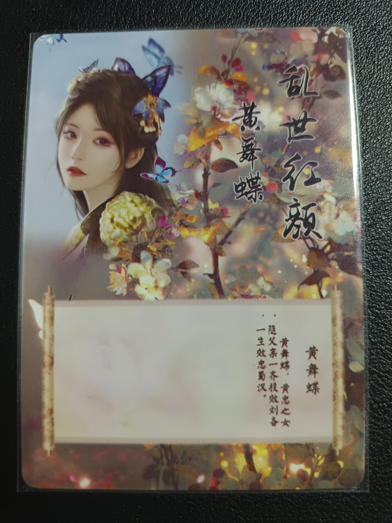 天玑星卡拍第一百零七期《7.24周四截拍》持续收拍收评中 满赠卡需备注 燎原文化 特藏卡 乱世红颜 黄舞蝶 钻闪