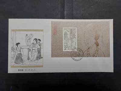  博彦收藏 8月16日 首日封专场 - 西厢记型张 首日封