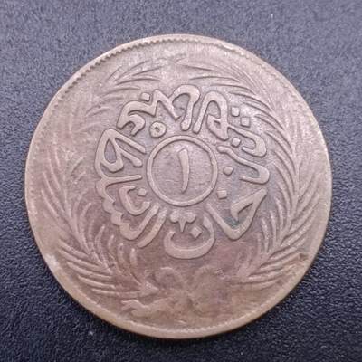 【淘币小摊】实时拍第六百八十九拍  散币铜币小银币场  满百包邮可预留二周 每周一统一发货   - 突尼斯1KHARUB老铜币