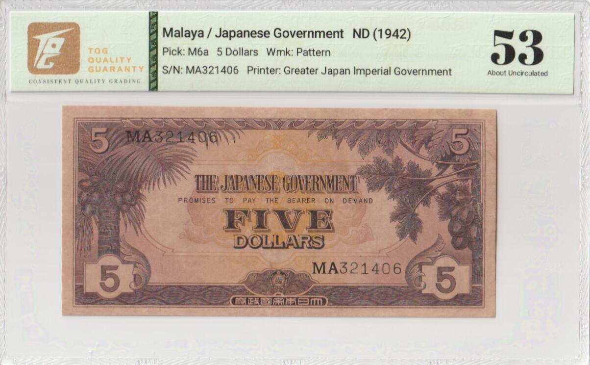 2025七月第三期（总185期） 日占马来亚1942版5元军票TQG53分，极稀有的早期有号码版本，可可树