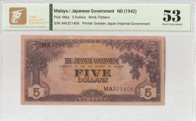 2025七月第三期（总185期） - 日占马来亚1942版5元军票TQG53分，极稀有的早期有号码版本，可可树