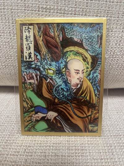 燎原豪杰传2、范特卡、卡德曼西游、百里卡牌 - 【色纸】多吉 集画家
