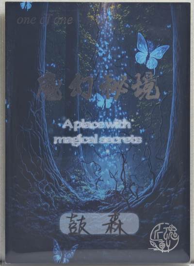 白泽拍卖卡牌手绘专场第21期（七月将残暑未收， 晚凉庭院独登楼） 2024 魂手绘卡 血腥童话 鼓森亲签