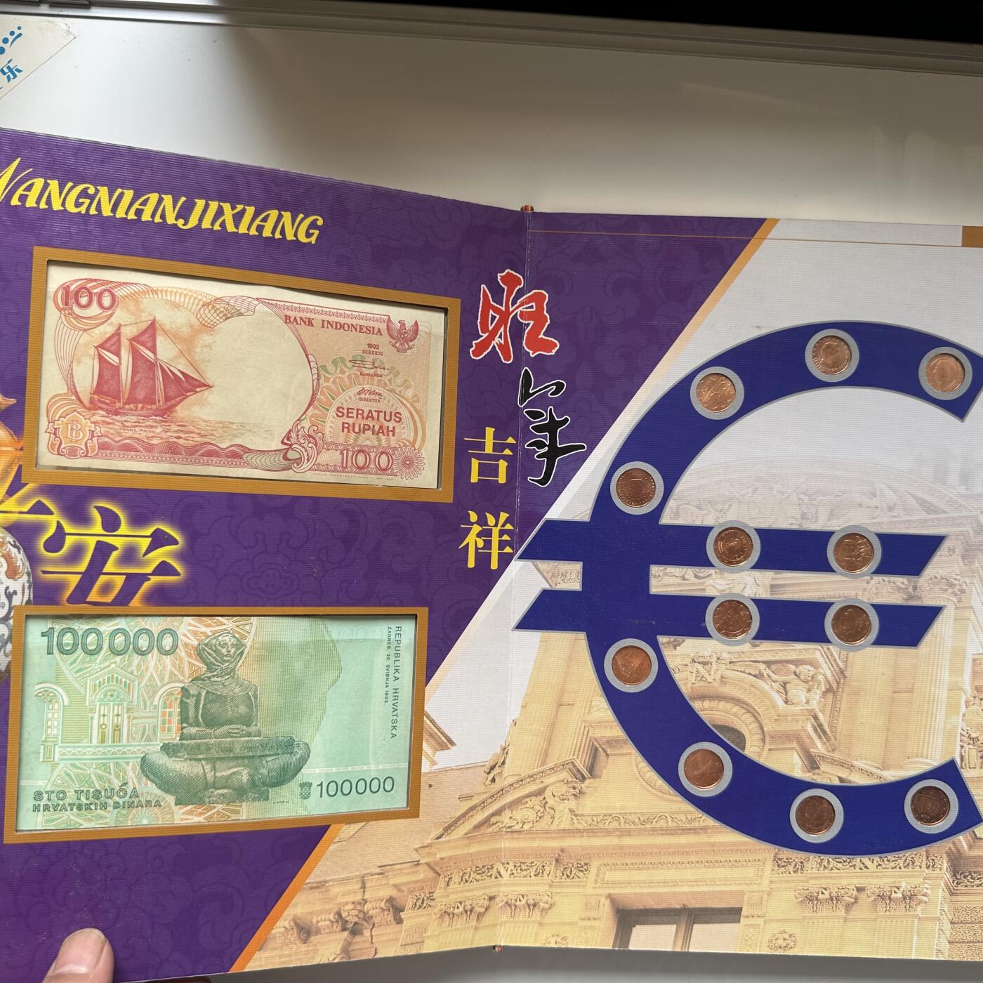 🌹外币初藏🌹🐯2025年第79场  每周二四六晚8️⃣点 接代拍