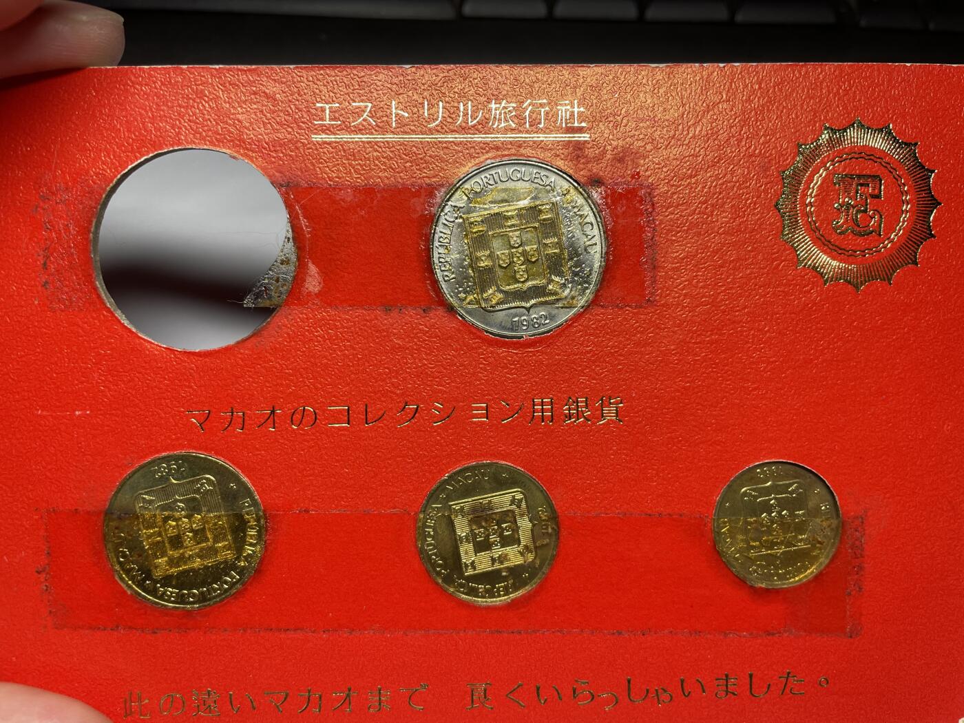 2025年集古藏今外币拍卖第七期-第4场—（总第254拍），可以寄存60天，满160元包邮。 中国澳门福禄寿双鱼四枚