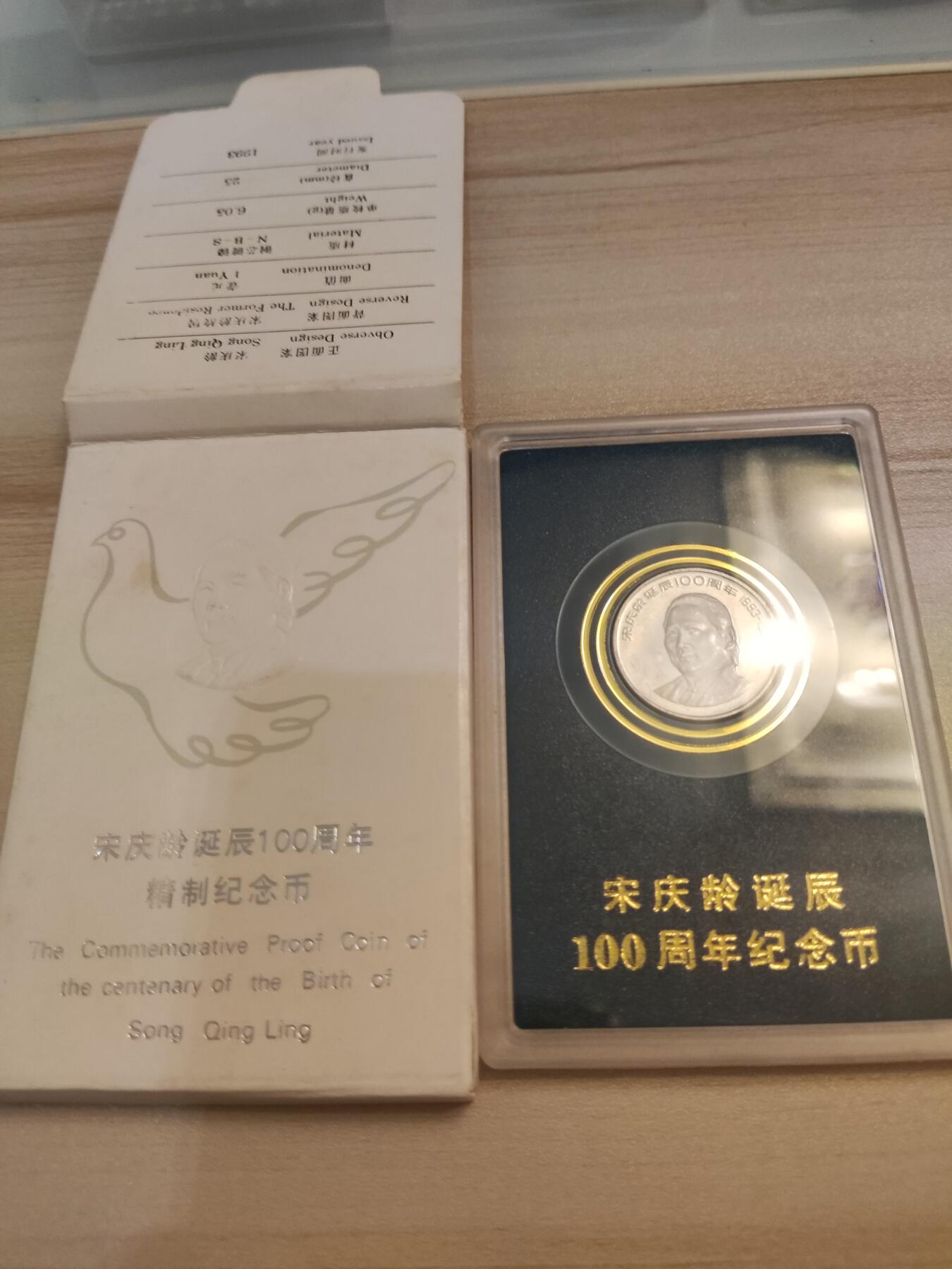 纪念币专场