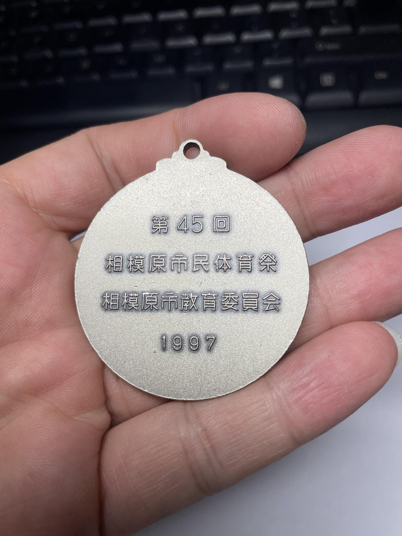2025年集古藏今外币拍卖第七期-第4场—（总第254拍），可以寄存60天，满160元包邮。 1997年第45回市民体育大会纪念章，直径45毫米