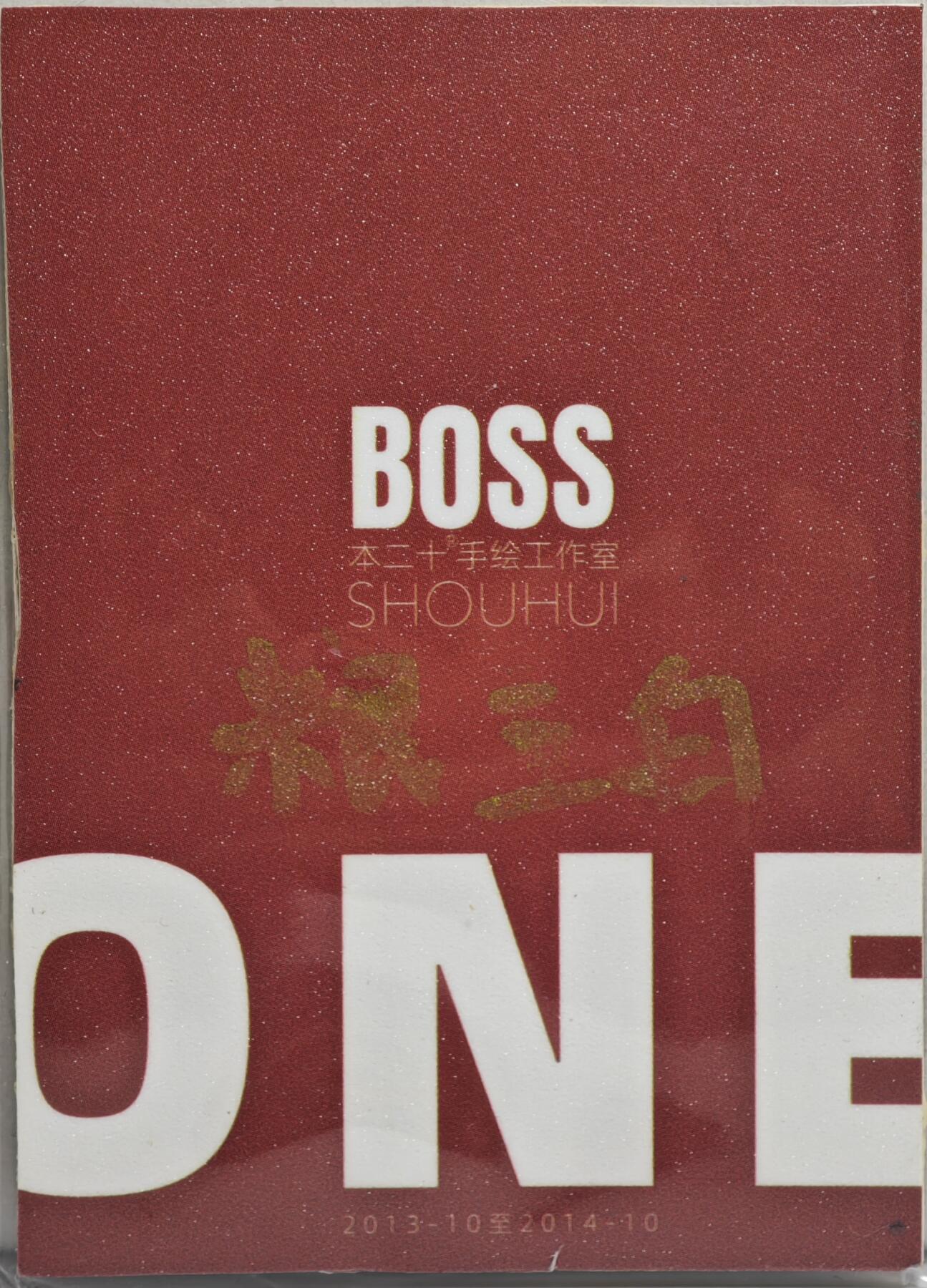 白泽拍卖卡牌手绘专场第21期（七月将残暑未收， 晚凉庭院独登楼） 2024 本二十手绘卡 齐天大圣 粮三白亲签