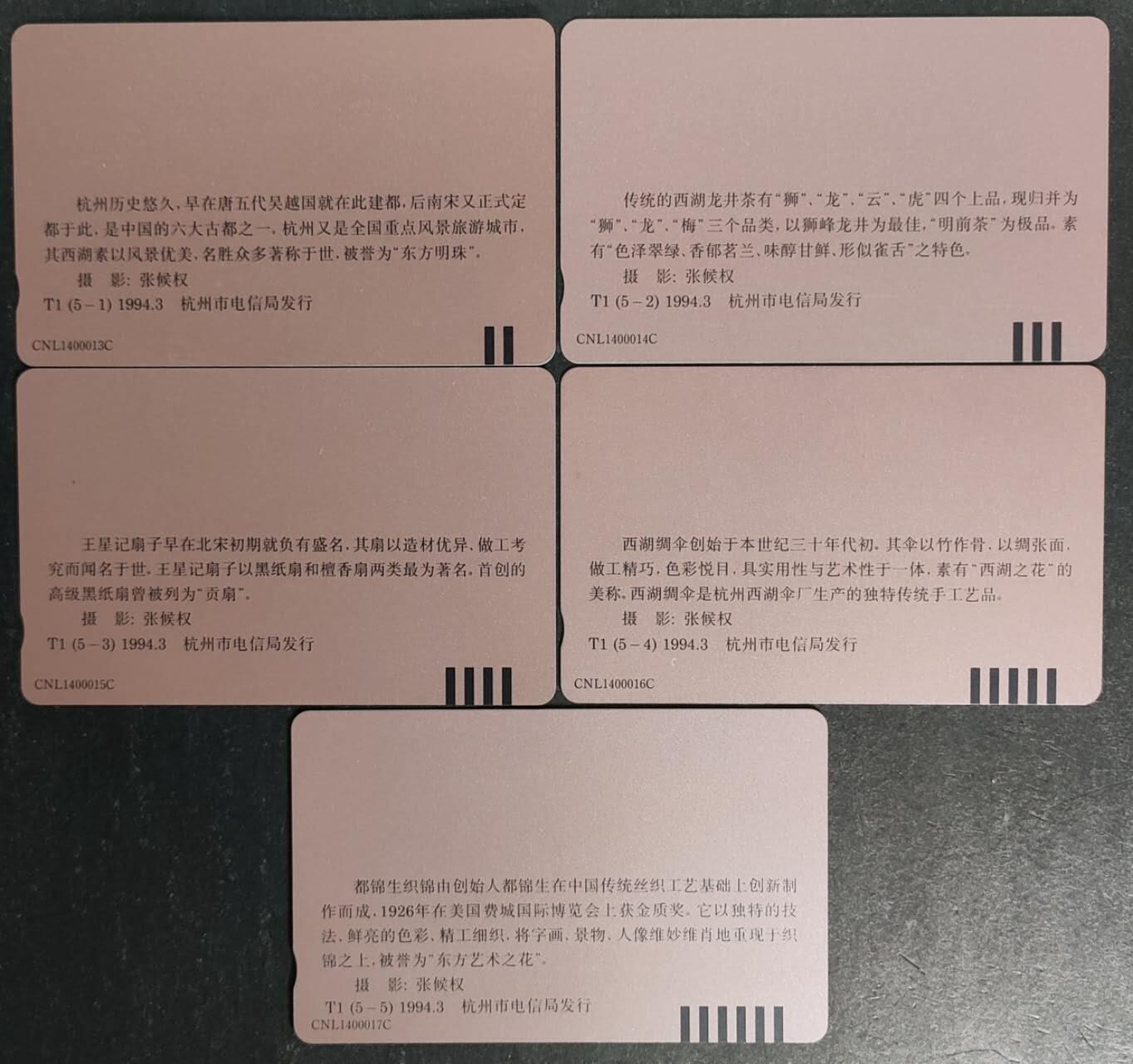 公藏第53期裸卡拍卖