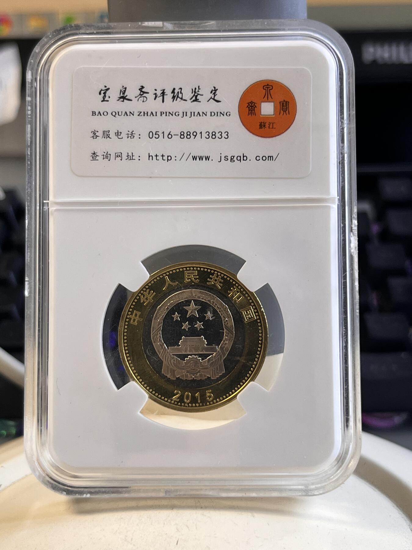第167期拍卖【长期征集拍品】