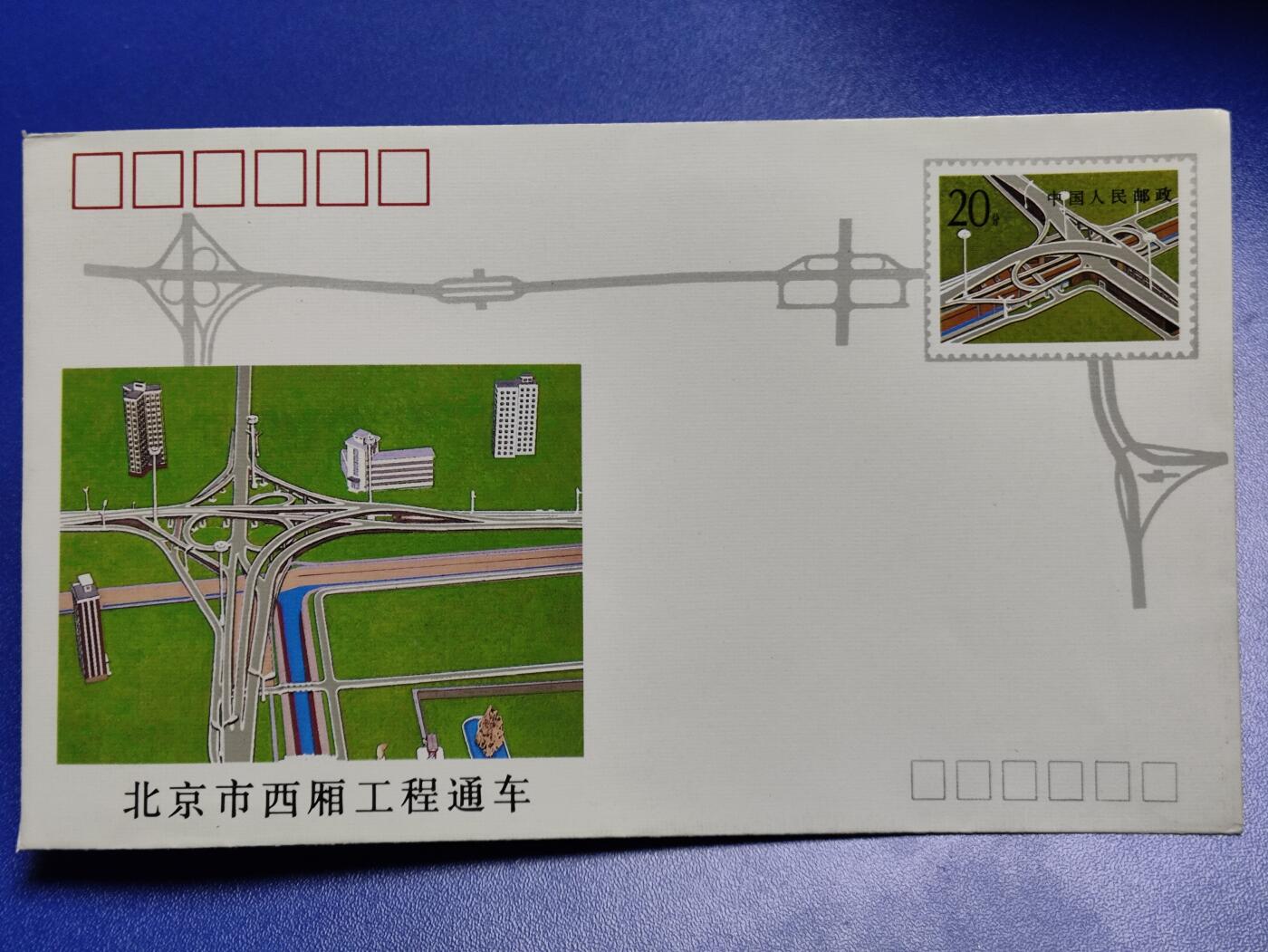 首日封、纪念封、特种封专场