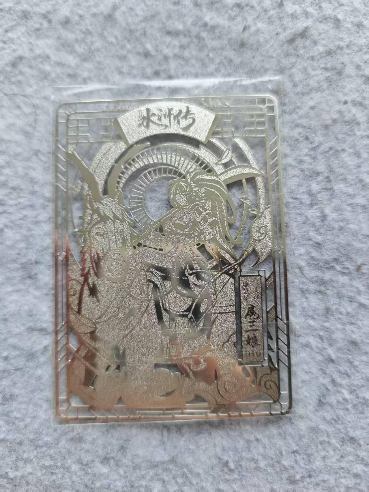 龙虎卡牌第四十七场 （无佣金，满120包邮，欢迎送拍）
