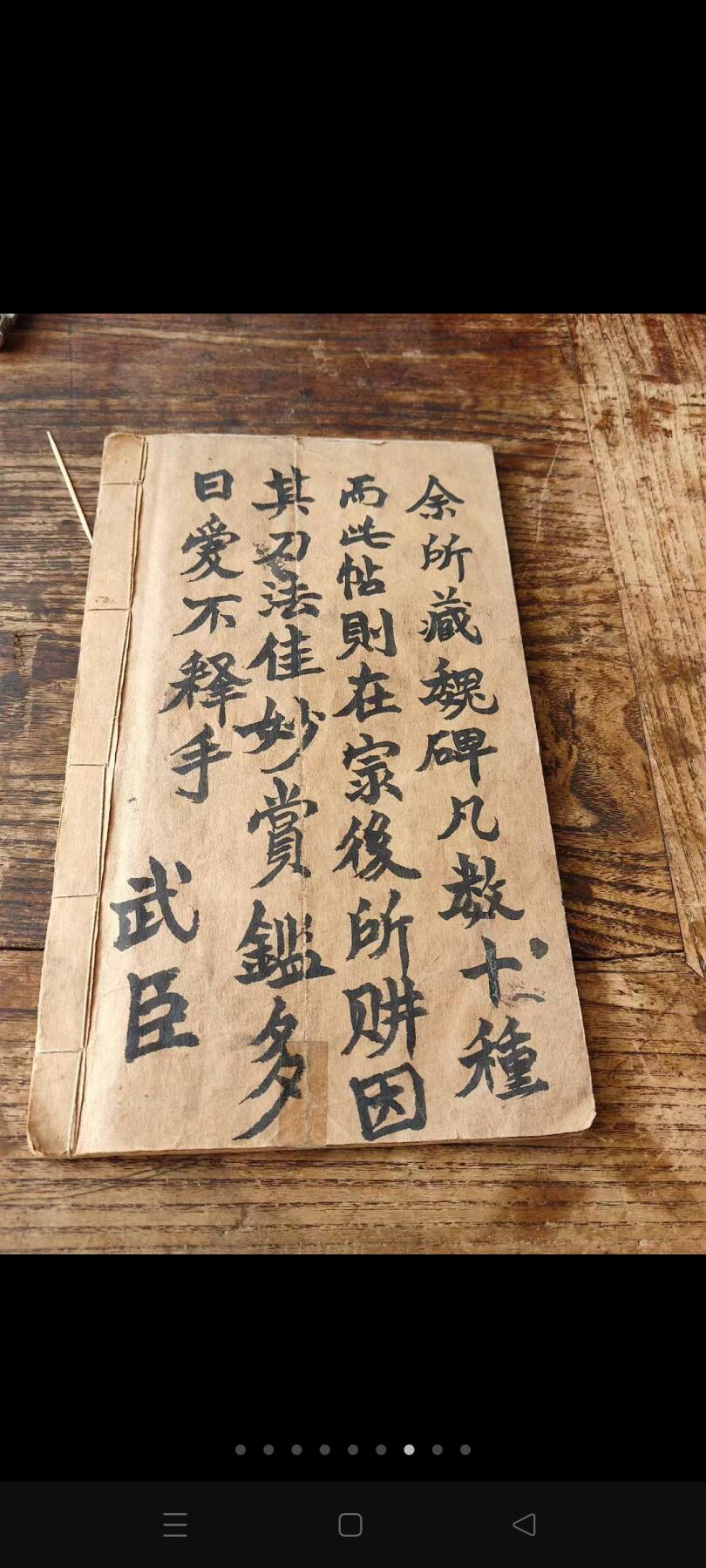 民国时期《初拓李璧碑》碑拓，珂罗版印刷，保存完好，有很高的研究学习价值