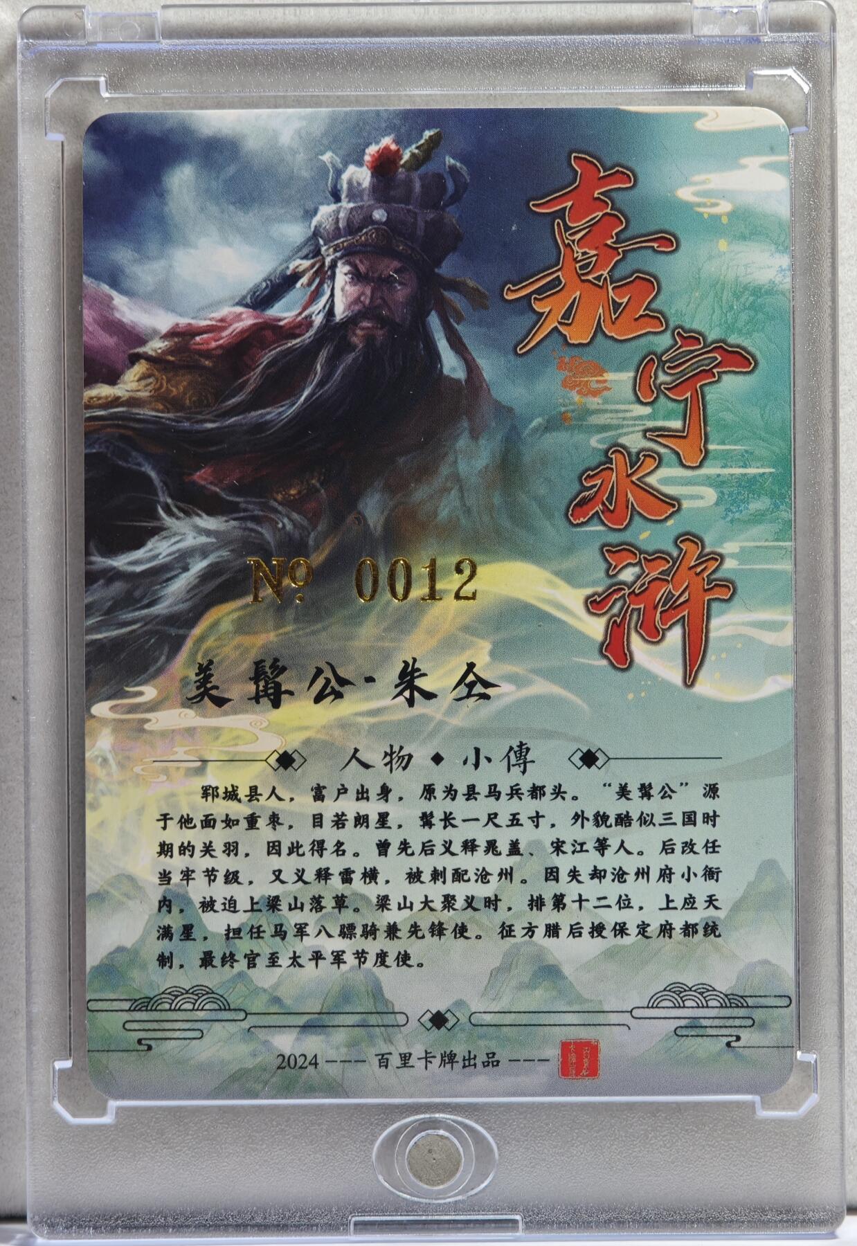 白泽拍卖卡牌手绘专场第21期（七月将残暑未收， 晚凉庭院独登楼）