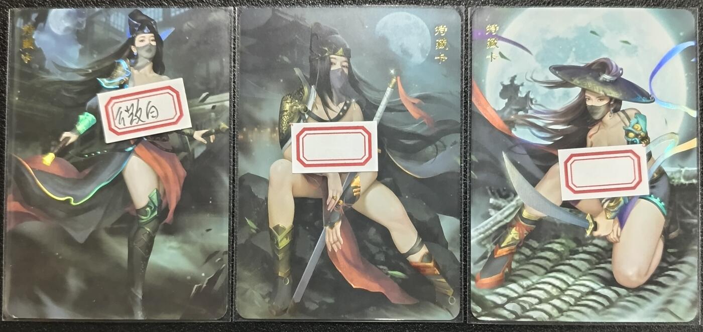 天玑星卡拍第一百零七期《7.24周四截拍》持续收拍收评中 满赠卡需备注 卡将卡牌 特藏卡 锦衣卫 彩闪 三张 微瑕