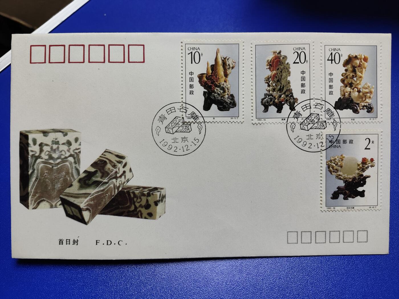 首日封、纪念封、特种封专场