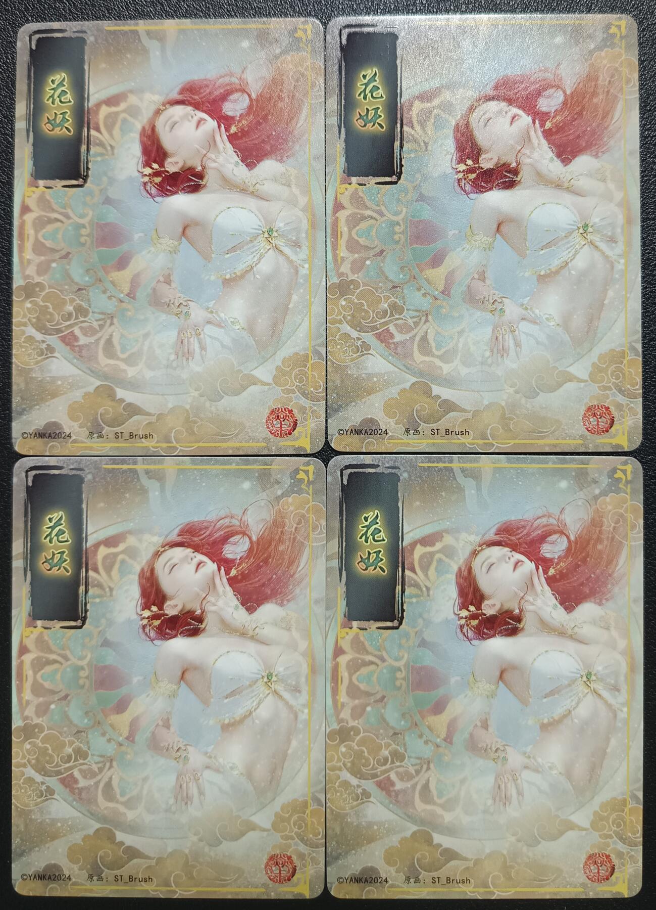 天玑星卡拍第一百零七期《7.24周四截拍》持续收拍收评中 满赠卡需备注 焱卡文化 花妖 幻彩折光两张+折光两张 四张