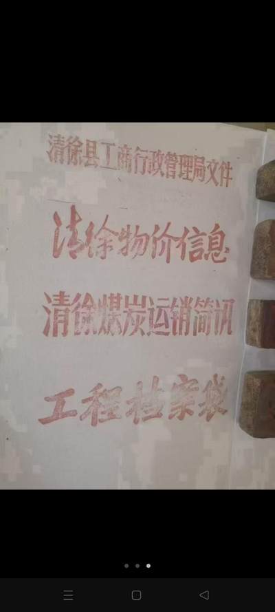 木质大印模4个 - 木质大印模4个