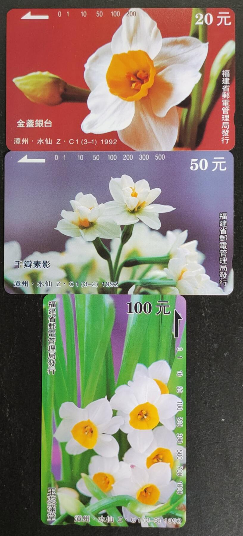 公藏第53期裸卡拍卖