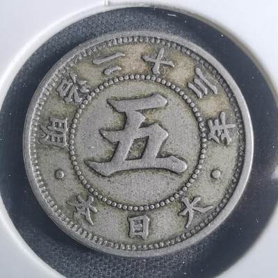 沼泽如烟--第793场 - 明治二十三年菊五钱