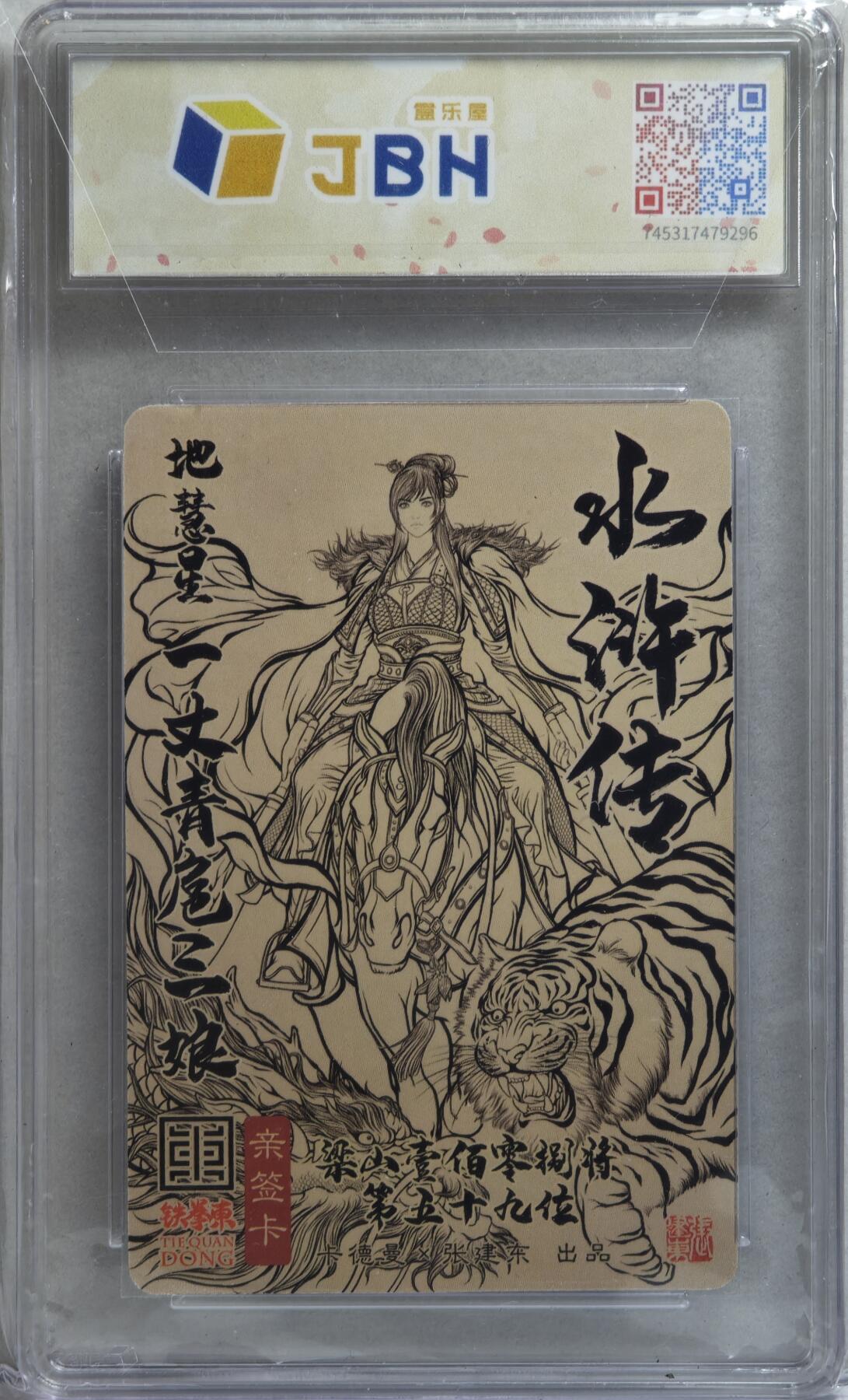 白泽拍卖卡牌手绘专场第21期（七月将残暑未收， 晚凉庭院独登楼）