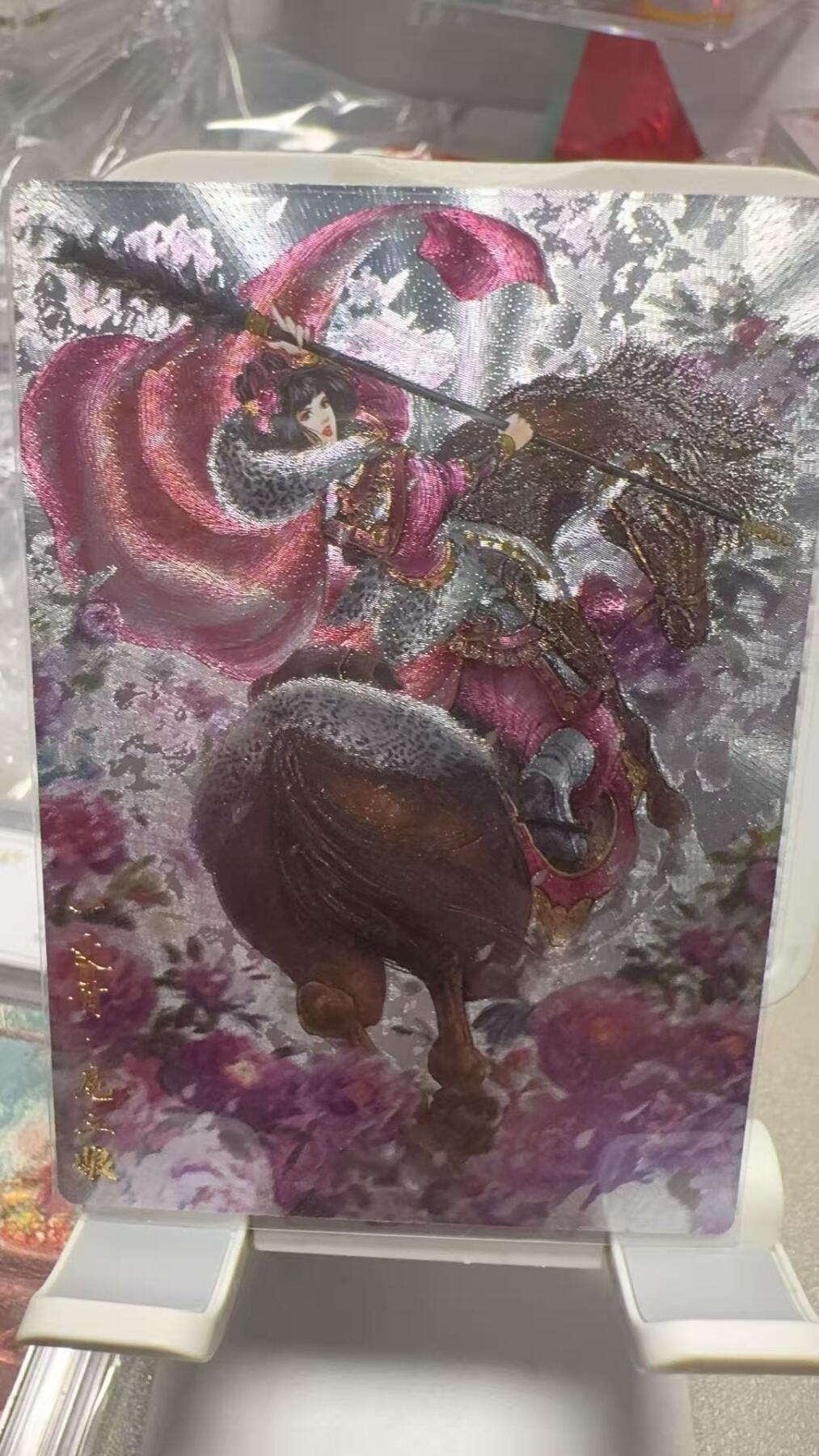 龙虎卡牌第四十七场 （无佣金，满120包邮，欢迎送拍） 粗闪卡 卡德曼 谷粒-扈三娘 007C