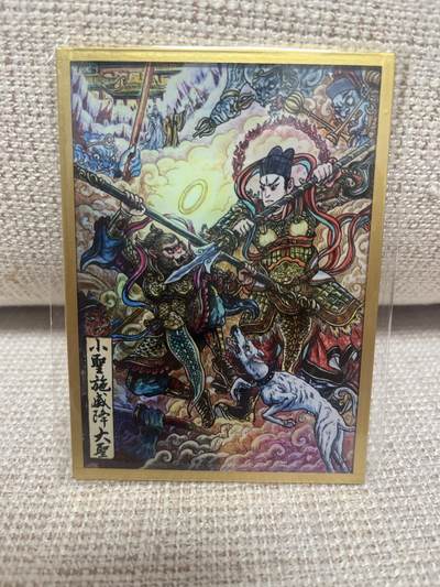 燎原豪杰传2、范特卡、卡德曼西游、百里卡牌 - 【色纸】多吉 集画家