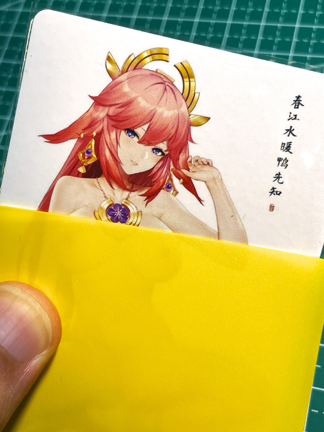 显眼宝24期 个人精选 狐狸卡卡   满赠系列   原神八重神子  共1张  粗工艺   大卡尺寸63*88