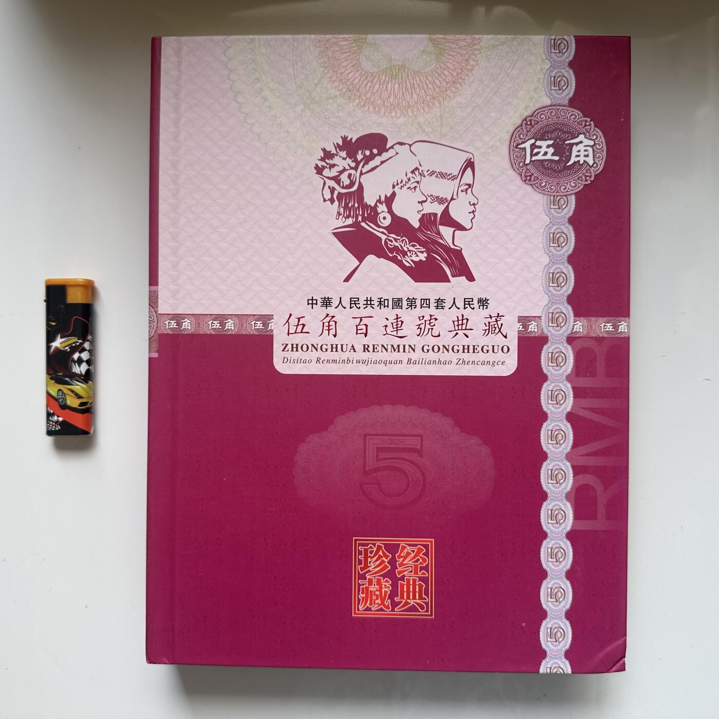 🌹外币初藏🌹🐯2025年第79场  每周二四六晚8️⃣点 接代拍 五角百连号收藏册