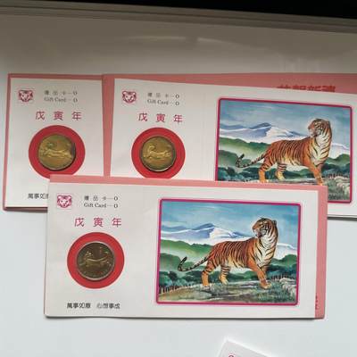 🌹外币初藏🌹🐯2025年第79场  每周二四六晚8️⃣点 接代拍 - 上海造币厂1998年虎年纪念章3枚组b