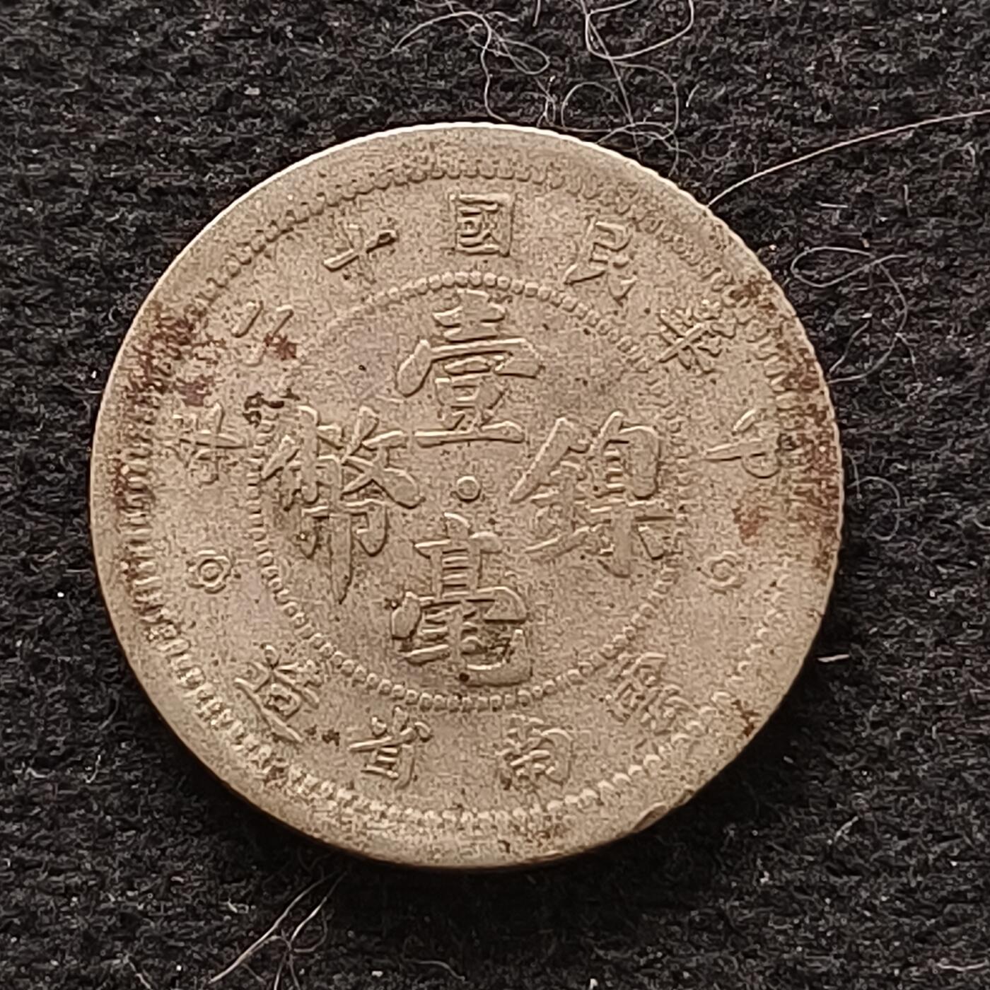 【全场包邮】纯粹捡漏拍445场