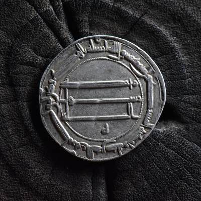 【良泉】【国庆精品场】10月2日晚19.30点开拍！ 222组，西方古代钱币、印章专场 - 【未流通品】公元8-9世纪【丝绸之路】阿巴斯王朝，第尔汗银币，2.67克