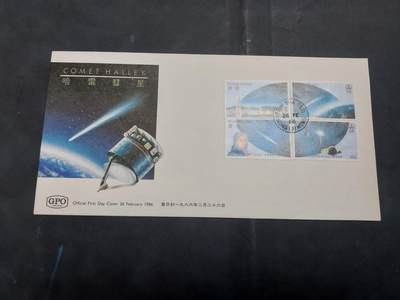  博彦收藏 8月16日 首日封专场 - 香港哈雷彗星首日封