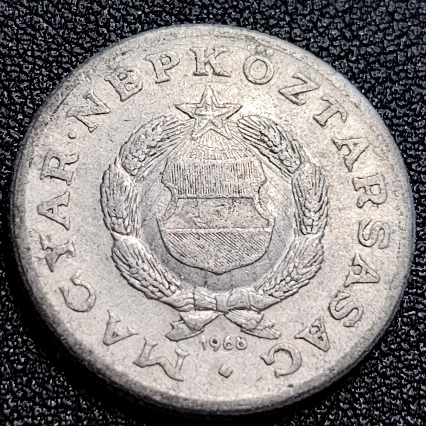 泉币菌-第65场-精品场  匈牙利1968年1福林铝币 社会主义时期23.5mm 
