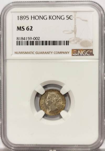 博洋堂德系小专场暨第132期（全场包邮） - NGC MS62 香港1895年维多利亚五仙银币，黄油光