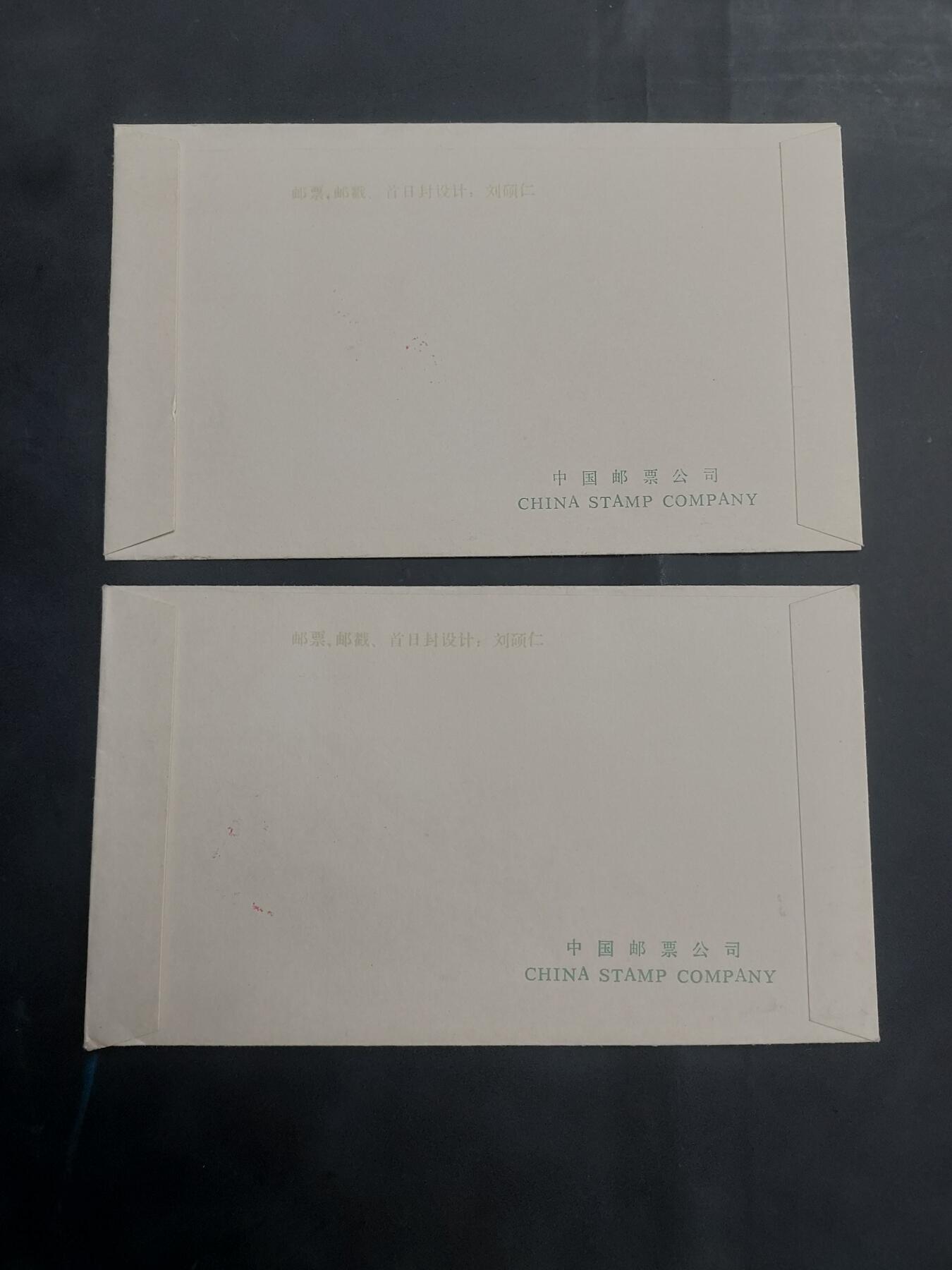  博彦收藏 8月16日 首日封专场 J53 首日封 2套