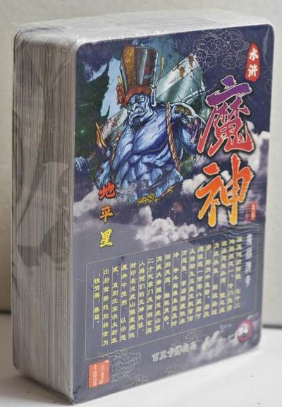 白泽拍卖卡牌手绘专场第21期（七月将残暑未收， 晚凉庭院独登楼） 2024 百里卡牌 魔神水浒 普卡1套 全新未拆封