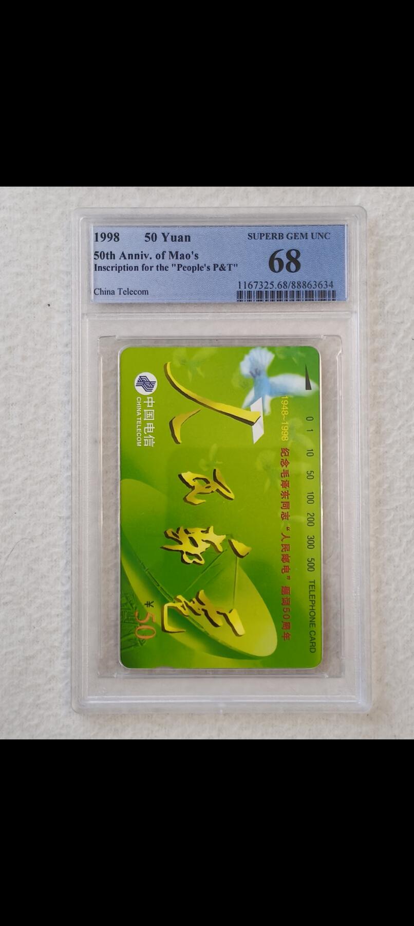 易卡拍卖第29期