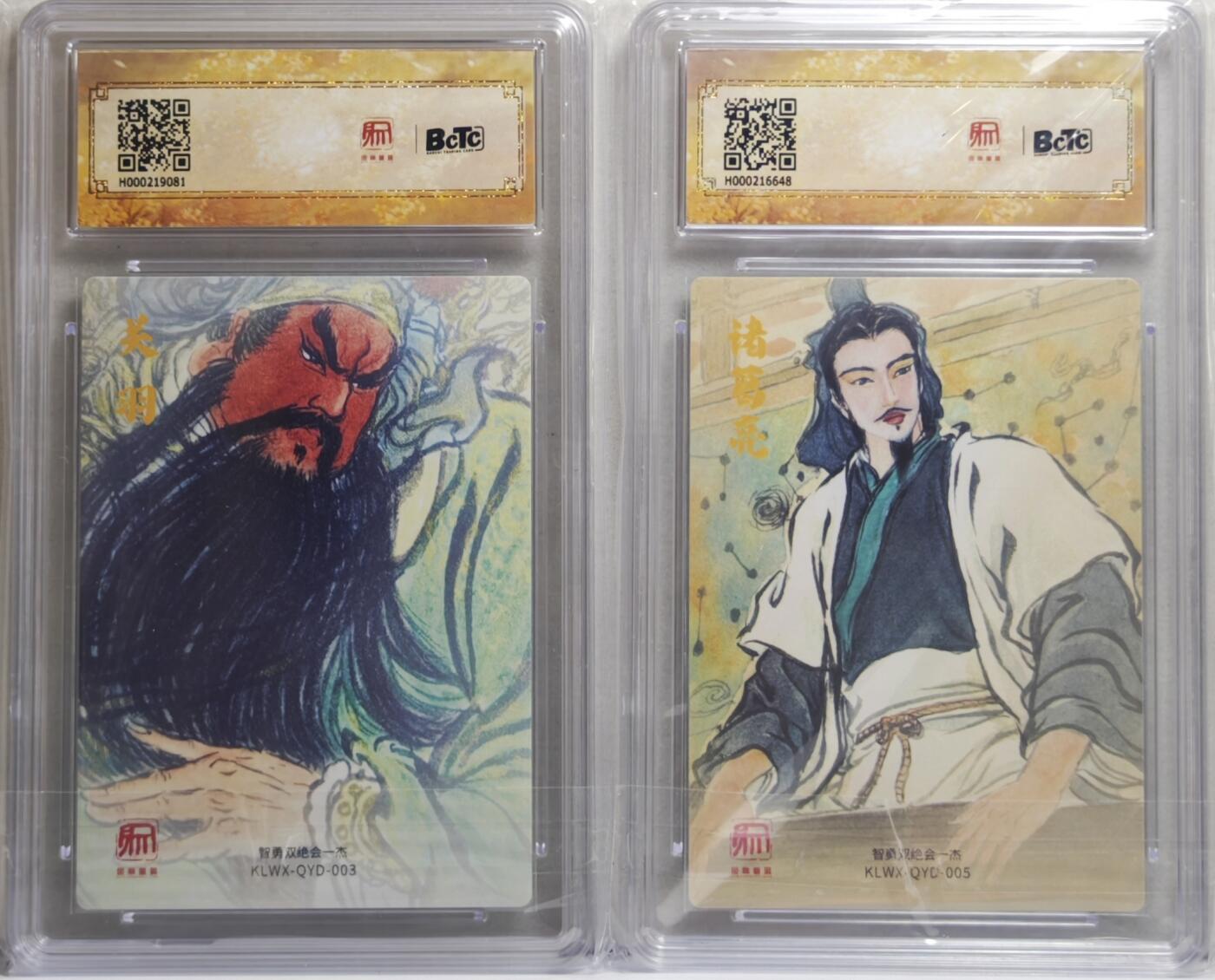 白泽拍卖卡牌手绘专场第21期（七月将残暑未收， 晚凉庭院独登楼） 2025 昆仑万象 三国礼盒1 醉关公，隆中对 粗闪 保粹评级 9.5分 10分 特标