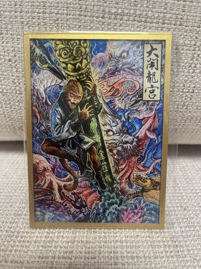 燎原豪杰传2、范特卡、卡德曼西游、百里卡牌 - 【色纸】多吉 集画家