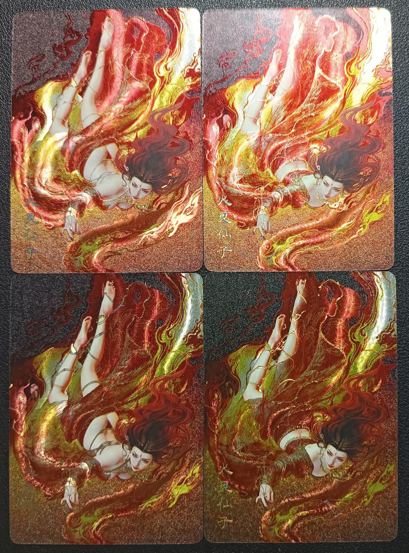天玑星卡拍第一百零七期《7.24周四截拍》持续收拍收评中 满赠卡需备注 焱卡文化 火灵仙子 幻彩折光两张+折光两张 四张