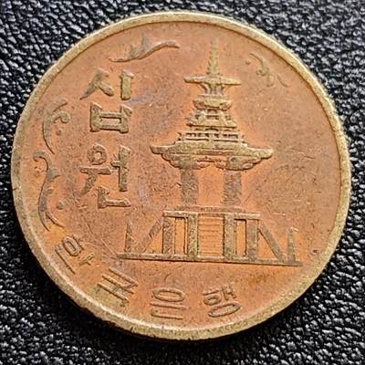 泉币菌-第61场-各国散币场 - 韩国老版10元黄铜币 1971年 多宝塔 高位数字版 22.86mm 