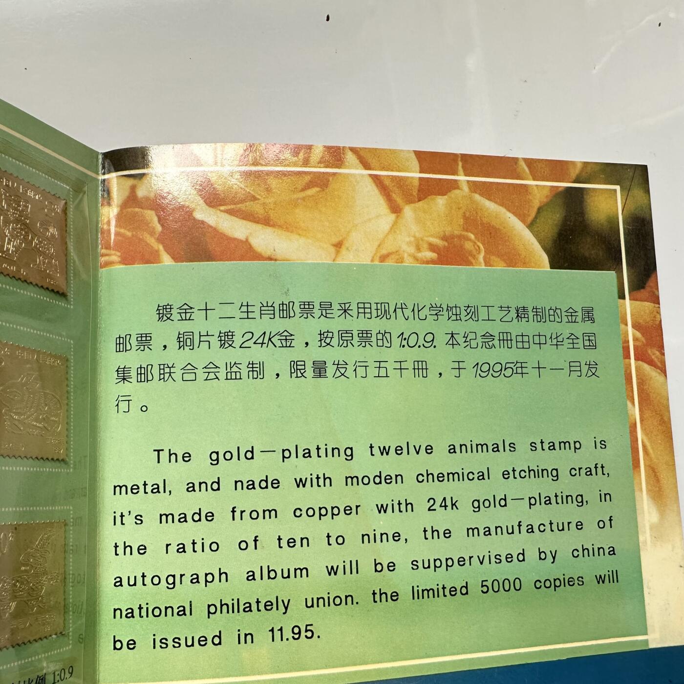 🌹外币初藏🌹🐯2025年第79场  每周二四六晚8️⃣点 接代拍 首轮十二生肖镀金邮票珍藏册 