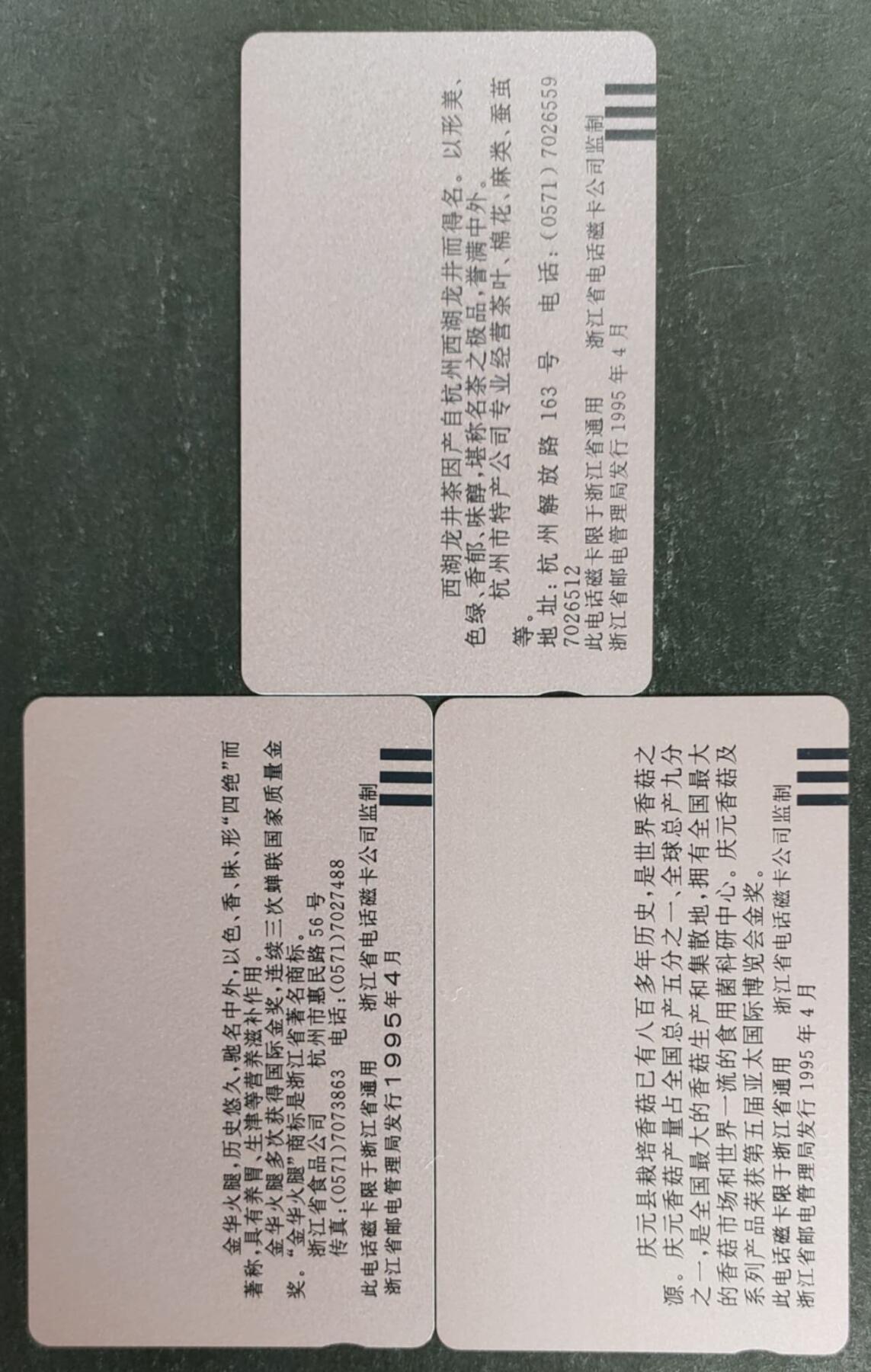 公藏第53期裸卡拍卖