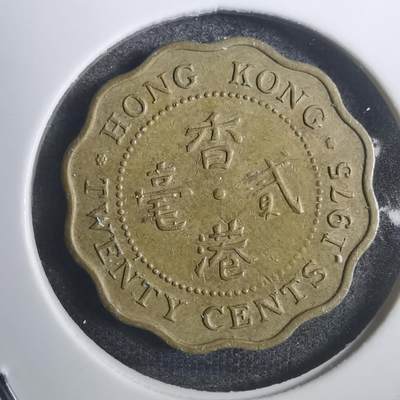沼泽如烟--第793场 - 香港1975年贰毫