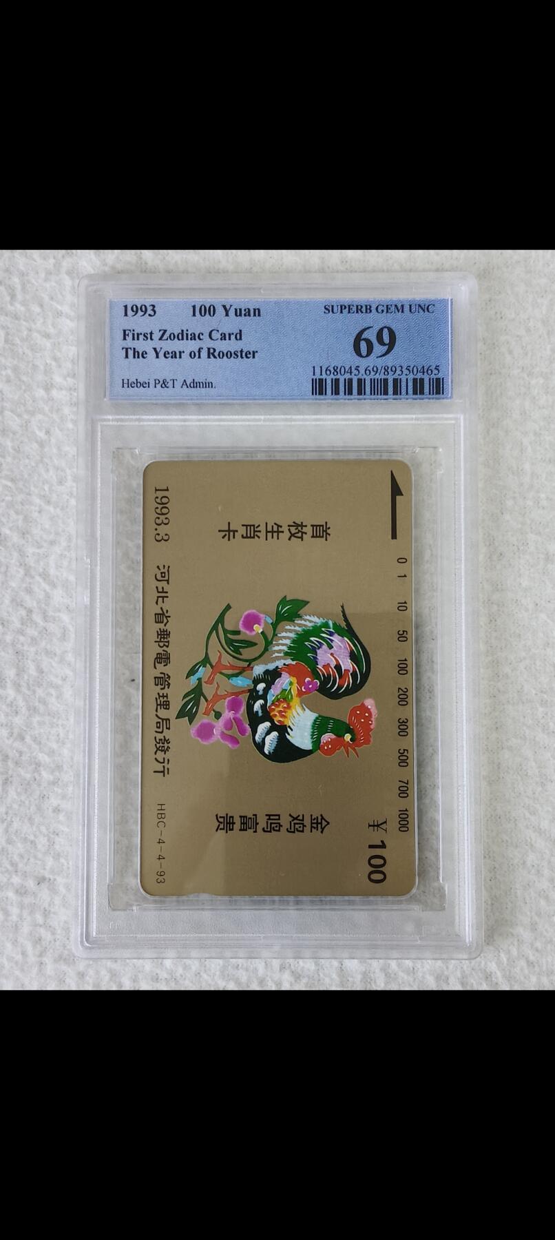 易卡拍卖第29期